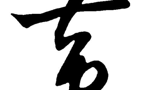 呢度的功效网-分享被诈骗报案材料怎么写样本，乙肝患者可以吃茄子吗知识库